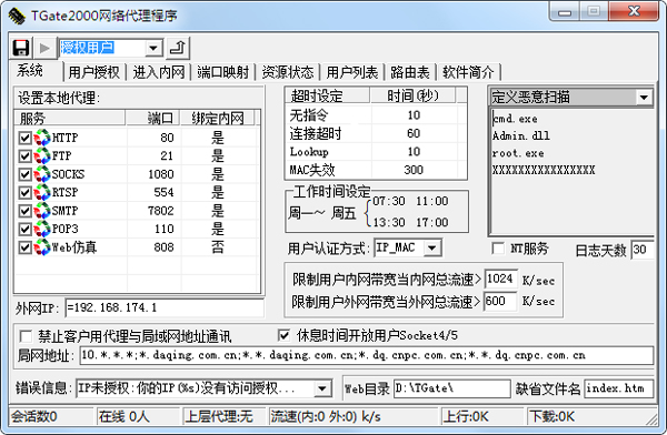 TGate V1.8 ɫ