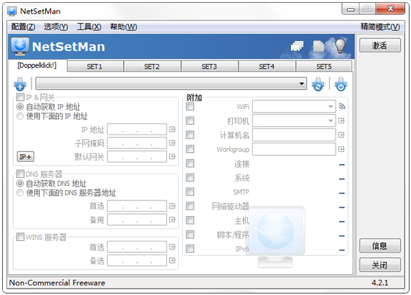 NetSetMan(IPл) V4.2.1 ԰