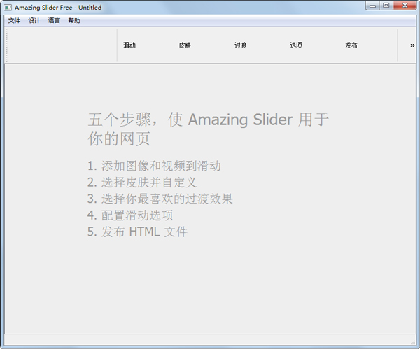 Amazing Slider(ҳ) V5.6 ɫ