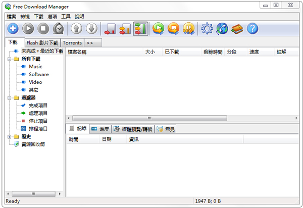 Free Download Manager(عߣV3.9.6