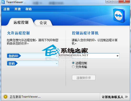 TeamViewer QuickSupport 7.0.13989 ɫѰ