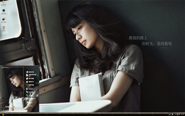 一个人的旅行w10主题