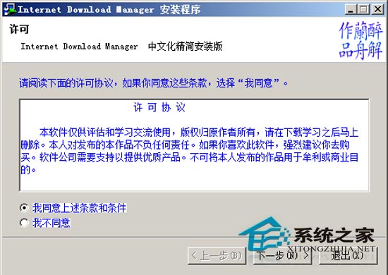 Internet Download Manager V6.08 Build 9 ۾װ