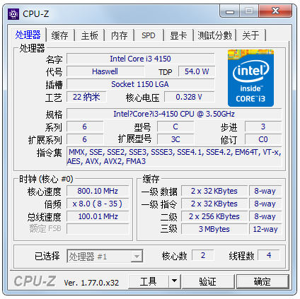 CPU-Z(CPU) V1.77.0 x32 ɫ