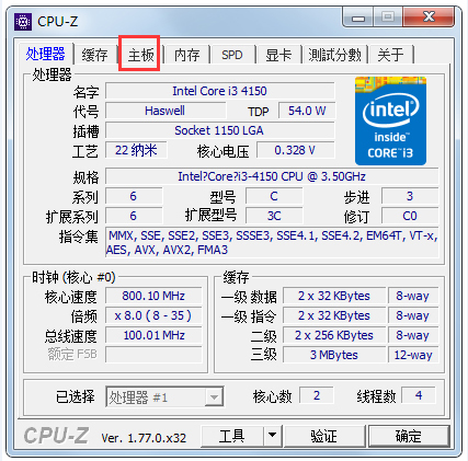 CPU-Z(CPU) V1.77.0 x32 ɫ