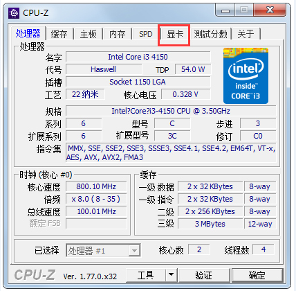 CPU-Z(CPU) V1.77.0 x32 ɫ