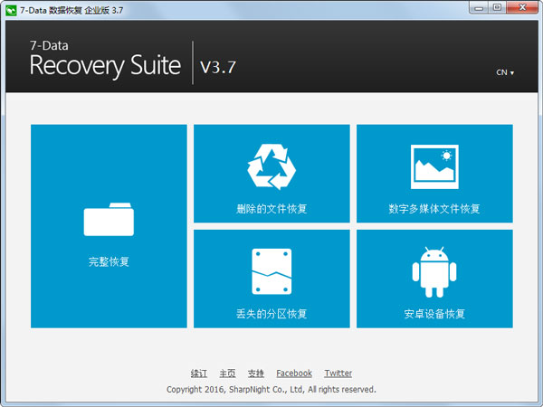 7-Data Recovery Suite(ݻָװ) V3.7 ɫ
