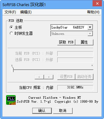 SoftFSB(CPU软超频软件) V1.7g1 汉化绿色版 