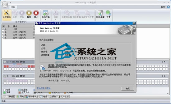 Ƭ(O&O Defrag Pro) 15.0.73ɫ