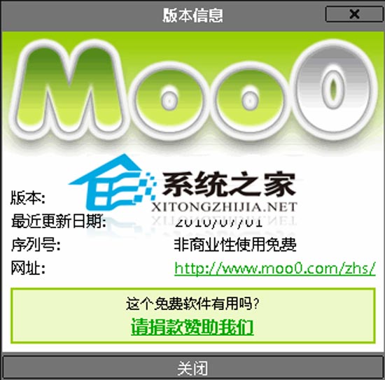 Moo0 MultiDesktop V1.12 ɫѰ