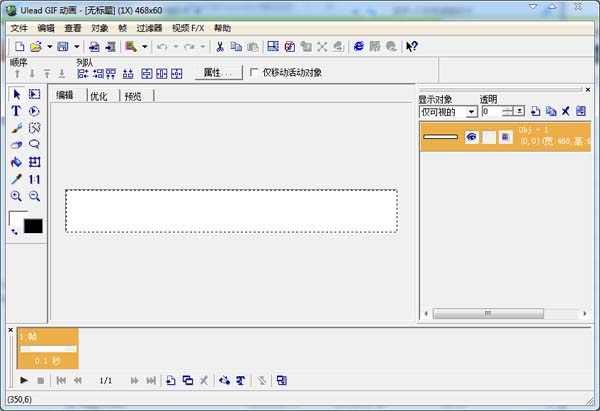  Ulead GIF Animator(ɵʽGIF) v5.11 ɫ