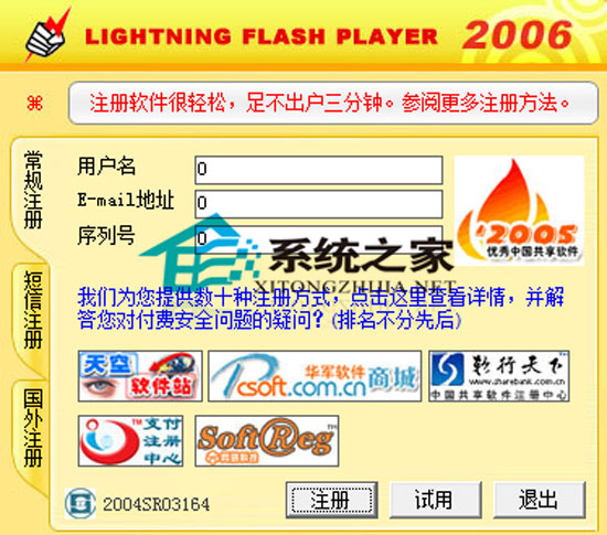FLASH V2006 Lite B103 ɫر