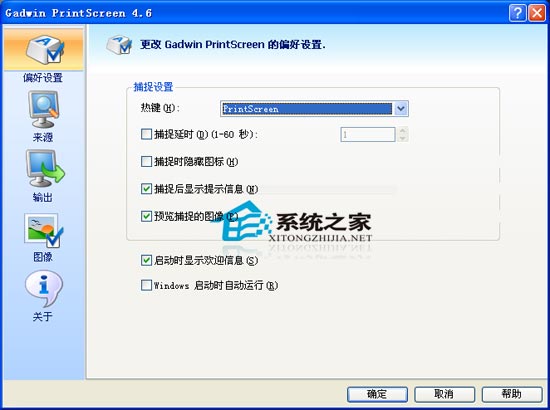Gadwin PrintScreen(ͼ) V4.6.2012 ɫ