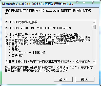 Microsoft Visual C++ 2005(C++) SP1