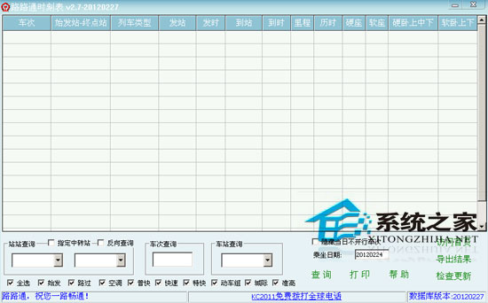 ··ͨʱ̱԰ 2.7 Build 0227 ɫѰ