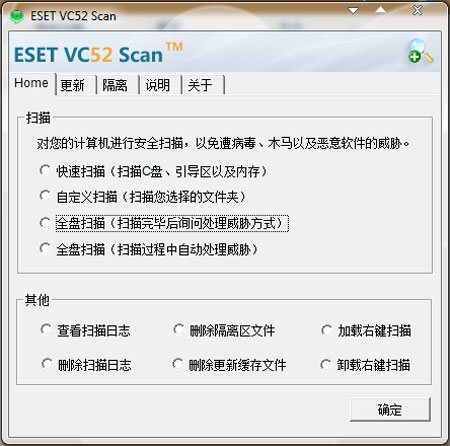 ɨESET VC52 Scan1.5.1.1 ɫ 