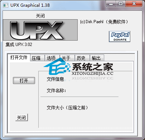 UPX Graphical V1.38 Build 0205 ɫ