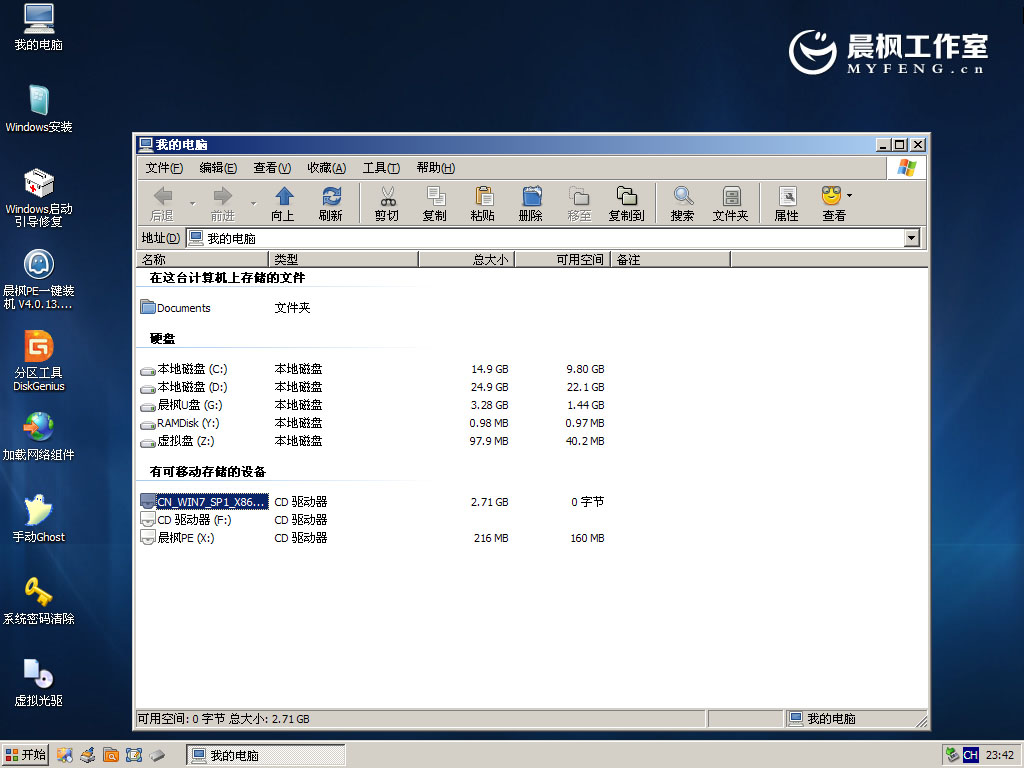 晨枫U盘启动盘制作工具v7.0正式版(10)