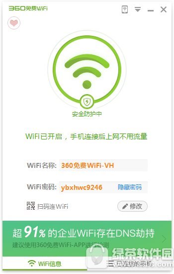 360wifi԰