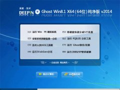 深度技术 Ghost Win8.1 X64  免激活纯净版 v2014