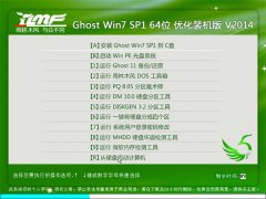 雨林木风 Ghost Win 7 SP1 64位 优化装机版 V2014.09