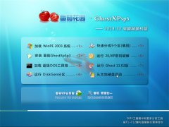番茄花园 Ghost XP SP3 海量驱动装机版 v2014.10