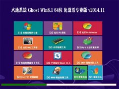 ϵͳ Ghost Win8.1 64λ ⼤רҵ v2014.11