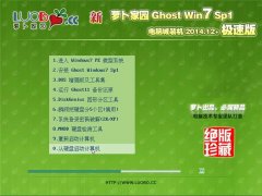 新萝卜家园 Ghost Win7 SP1 32位 电脑城装机版 v2014.12