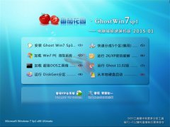 ѻ԰ Ghost Win7 X86 Գװ v2015.01