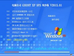 Թ˾ GhostXP_SP3  v2015.01
