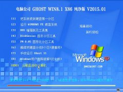 Թ˾ Ghost Win8.1 32λ  v2015.01
