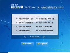 深度技术 Ghost Win7 X86 电脑城万能装机版 v2015.02