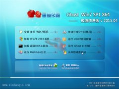 番茄花园 Ghost Win7 X64 极速纯净版 v2015.04