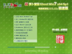 ܲ԰ Ghost Win7 64λ ٷͶڰ 2015.05