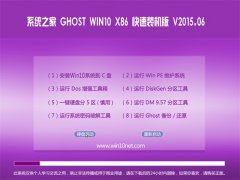 ϵͳ֮ GHOST WIN10 X32 װ 2015.06