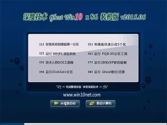 ȼ GHOST WIN10 X32 װ 2015.06