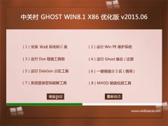 йش GHOST WIN8.1 x86 콢Ż 2015.06