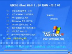 Թ˾ GHOST WIN8.1 x86 콢ر 2015.06