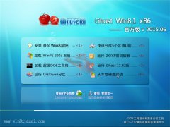 ѻ԰ GHOST WIN8.1 x86 ٷȶ 2015.06