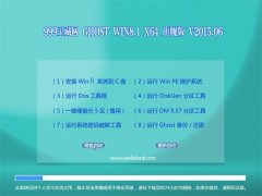 999宝藏网 GHOST WIN8.1 X64 旗舰装机版 2015.06
