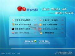 番茄花园 GHOST WIN8.1 X64 极速装机版 2015.06