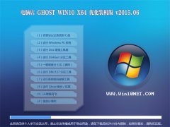 Ե GHOST WIN10 X64 Żװ 2015.06