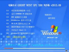Թ˾ Ghost Win7 SP1 x86  2015.09