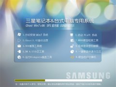 (samsung) GHOST WIN7 SP1 X86 ٷ콢 V2015.09