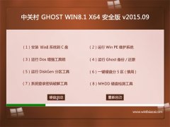 йش GHOST WIN8.1 64λ ȫרҵ v2015.09