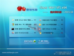 ѻ԰ Ghost Win7(64λ) SP1 װ v2015.10