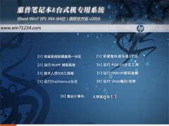 (HP)GHOST WIN7 SP1 X64 콢 V2016