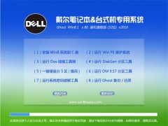 (dell)Ghost Win8.1 32λ רϵͳ V2016