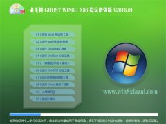 ë Ghost Win8.1 X32 ȶǿ V2016.01
