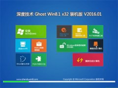 ȼGhost Win8.1 X32Ԫ2016.01